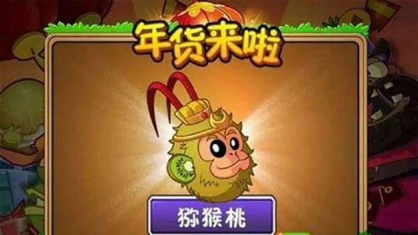 2026植物大战僵尸2最新版