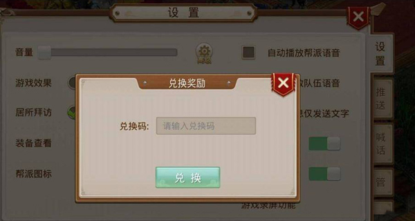 问道正版