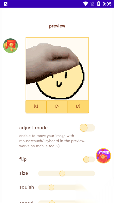 Petpet Generator摸头生成器截图3