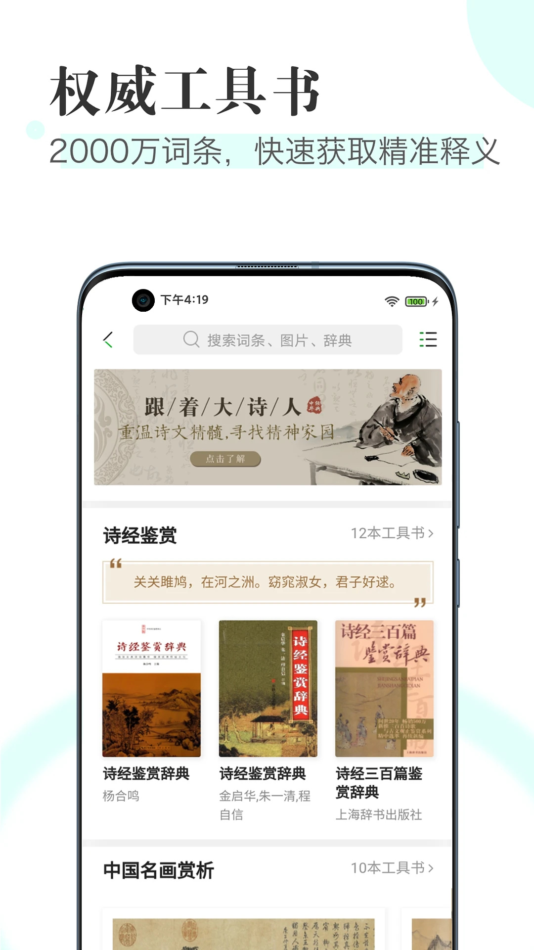 知网阅读截图4