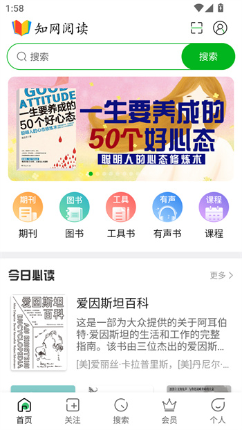 使用教程截图3