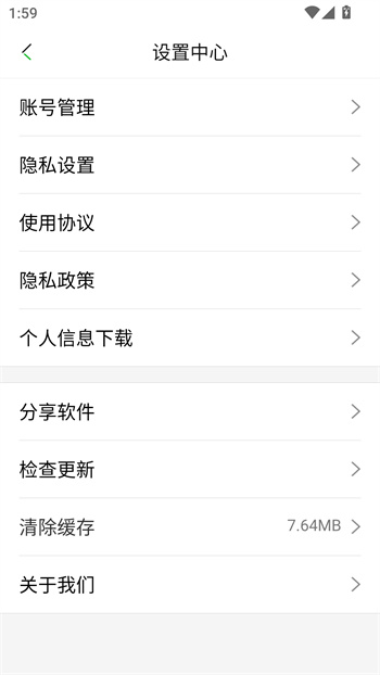 使用教程截图6