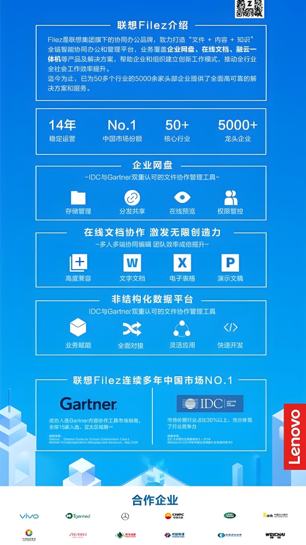 联想Filez手机截图2