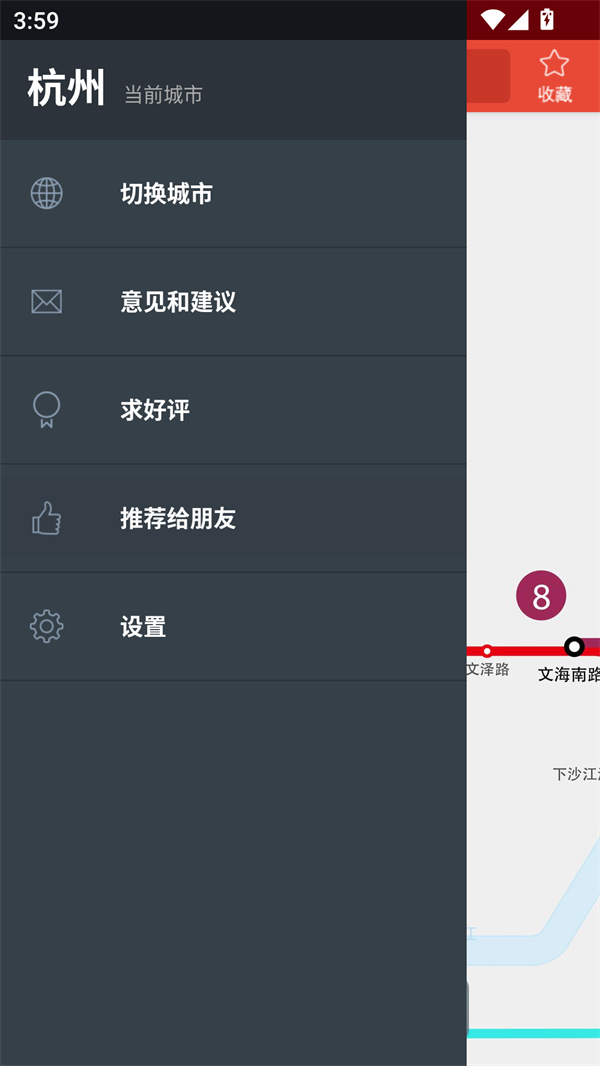 使用教程截图4