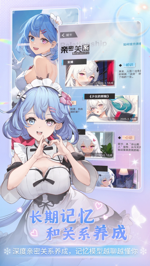 逗逗游戏伙伴免费版截图2