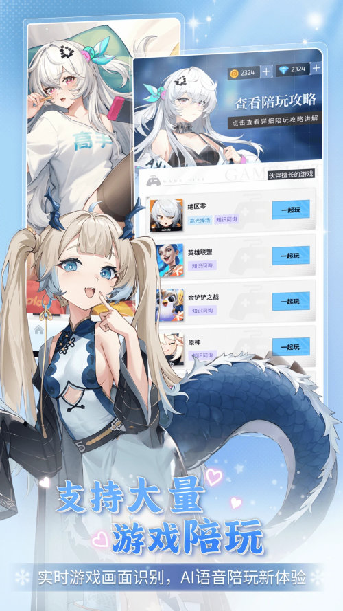 逗逗游戏伙伴免费版截图3