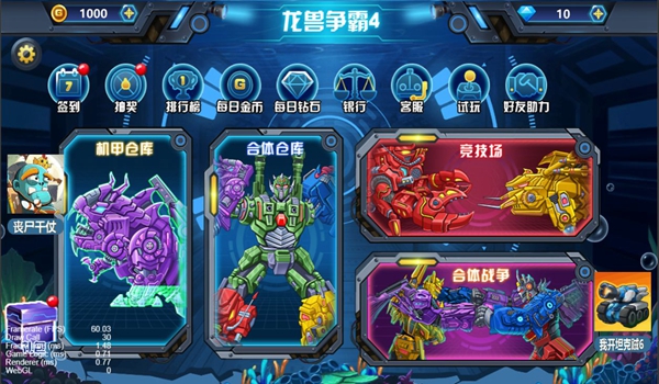 龙兽争霸4深海狂魔截图1