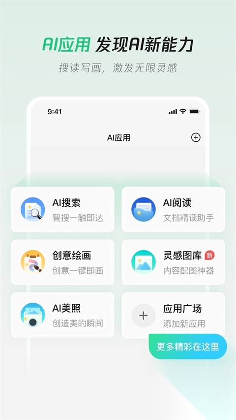 腾讯元宝截图1