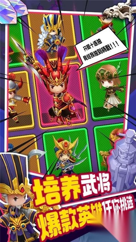 主公请点将截图2