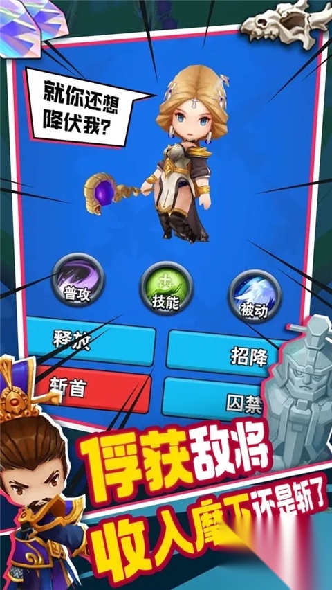主公请点将截图0