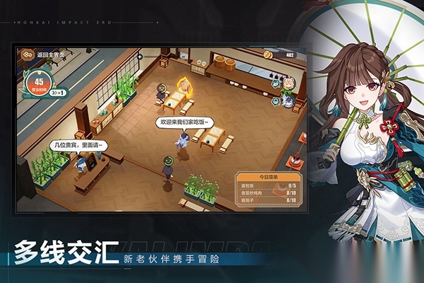 崩坏3正版截图2