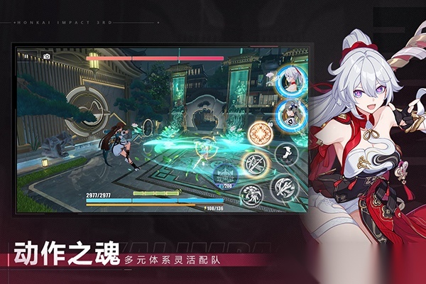 崩坏3正版截图1