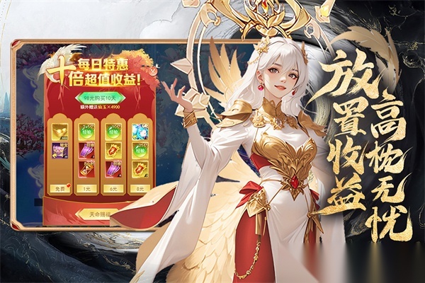 凡人神将传九游版截图1