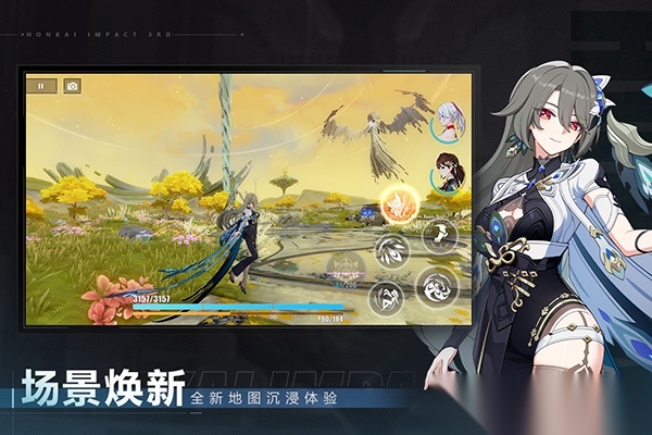 崩坏3正版截图4