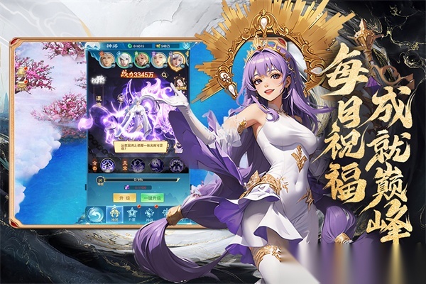 凡人神将传九游版截图4