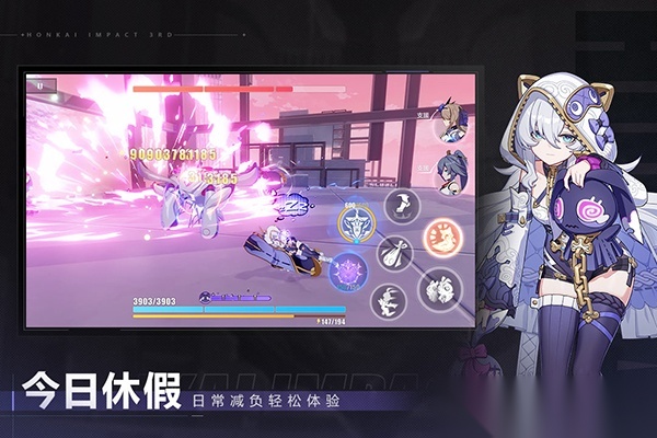 崩坏3正版截图0