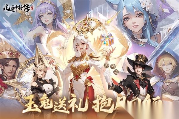 凡人神将传九游版截图2