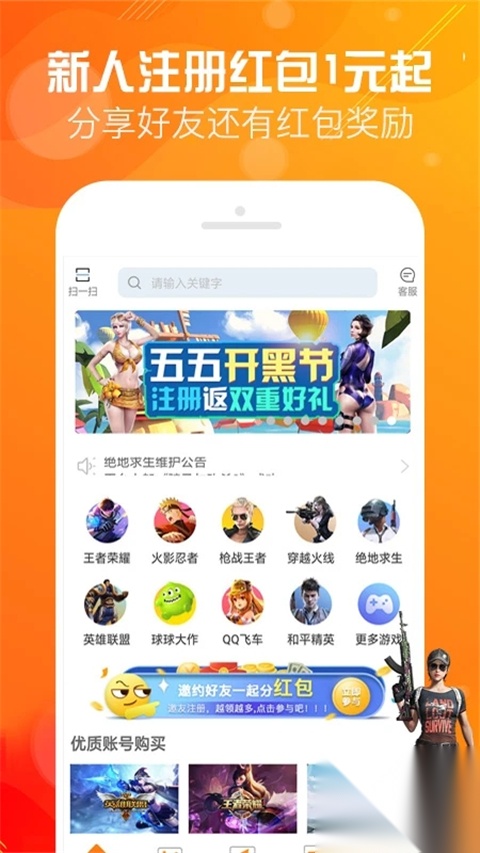 优号租app截图3
