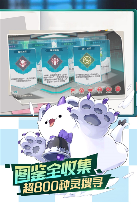 口袋觉醒正版截图4