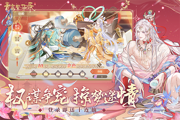 青鸾繁华录九游版截图1