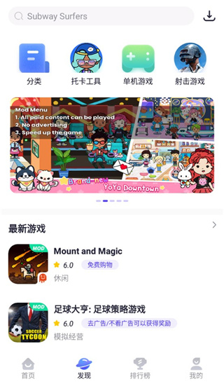PlayMods正版截图0