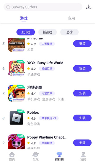 PlayMods正版截图1