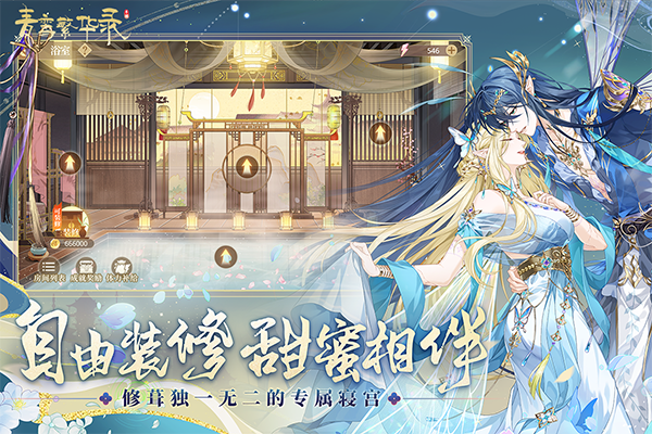 青鸾繁华录九游版截图2