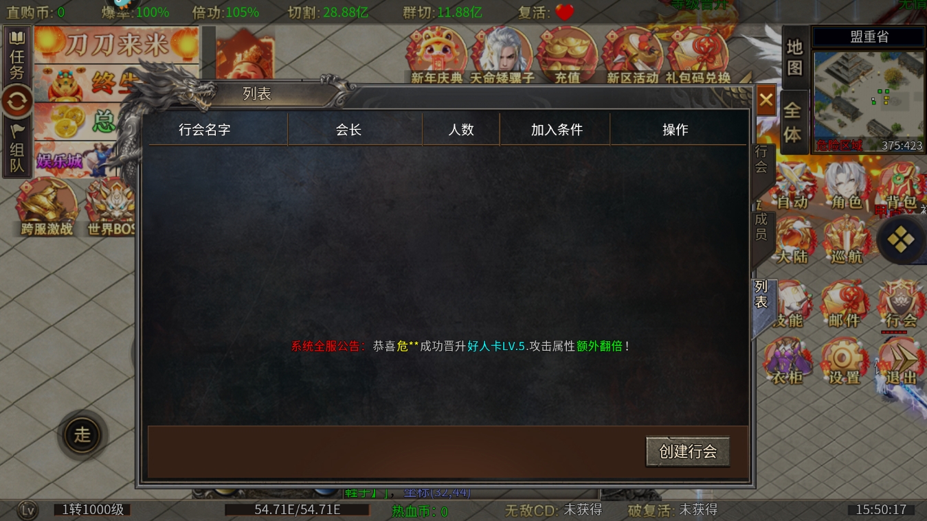 暗影防线