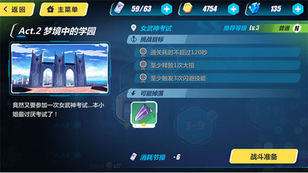 崩坏3正版