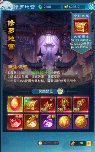 凡人神将传九游版