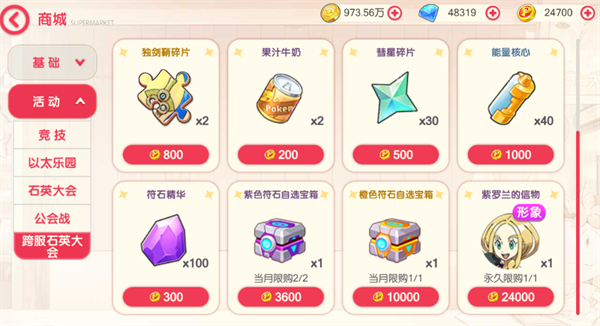 口袋觉醒正版