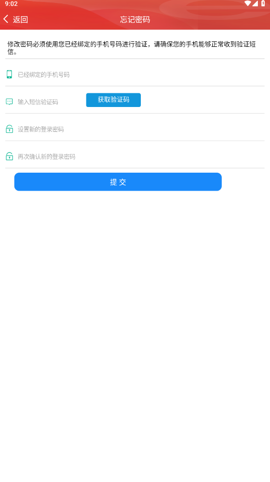 胜利职工e家