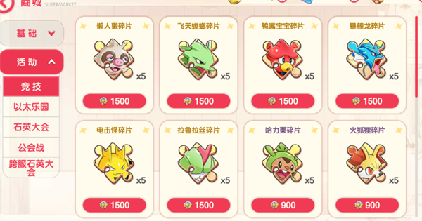 口袋觉醒正版