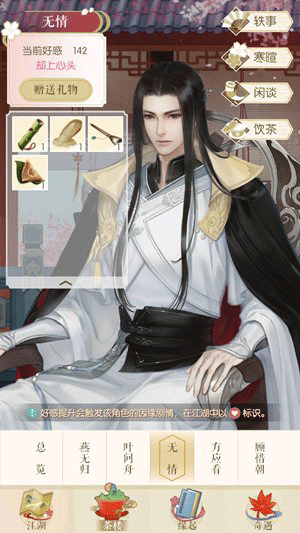 遇见逆水寒正版
