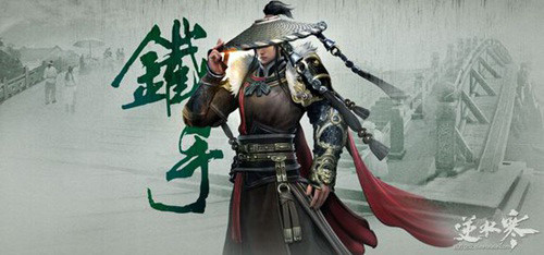 遇见逆水寒正版
