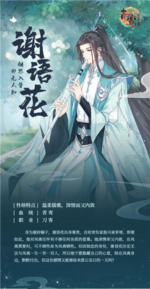 青鸾繁华录九游版