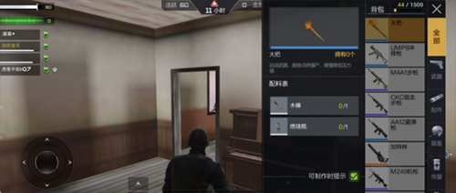 穿越火线版