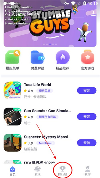 PlayMods正版