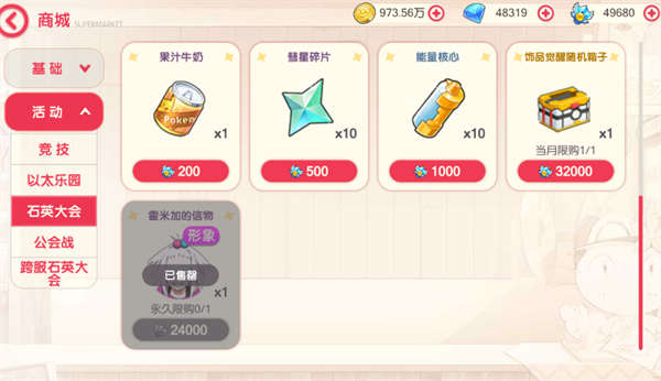 口袋觉醒正版