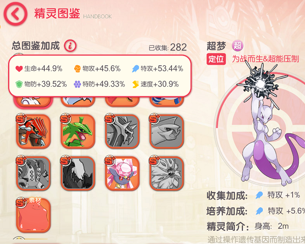 口袋觉醒正版