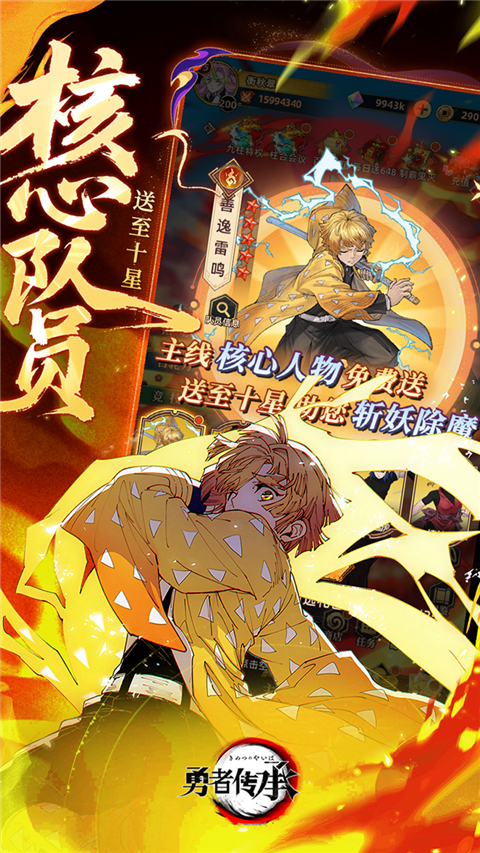 勇者传承(0.1折鬼灭免费版截图4