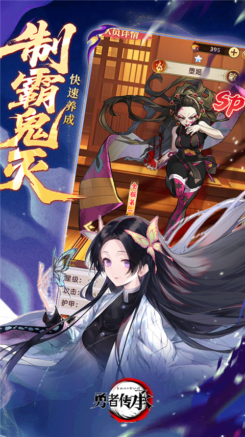 勇者传承(0.1折鬼灭免费版截图2