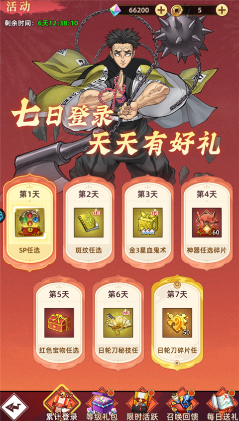 勇者传承(0.1折鬼灭免费版