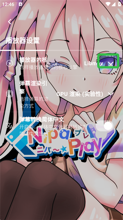 NipaPlay视频播放器App