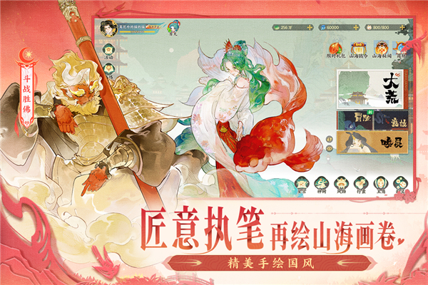 指间山海截图3