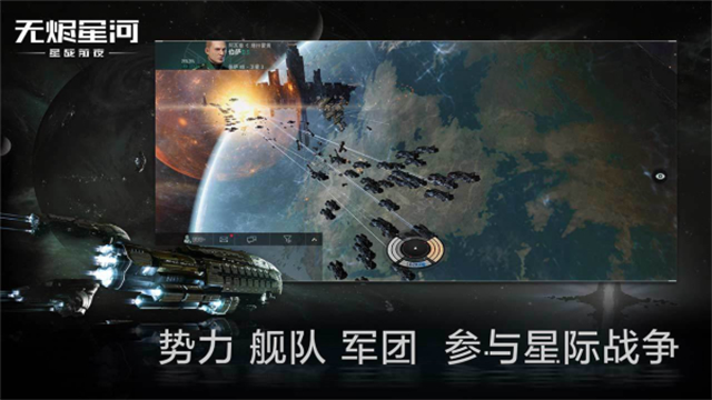 星战前夜无烬星河国际服截图0