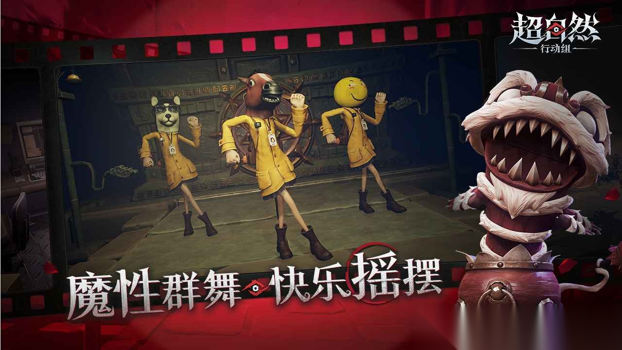 超自然行动组截图3