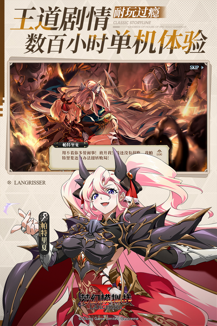 梦幻模拟战国际服截图2