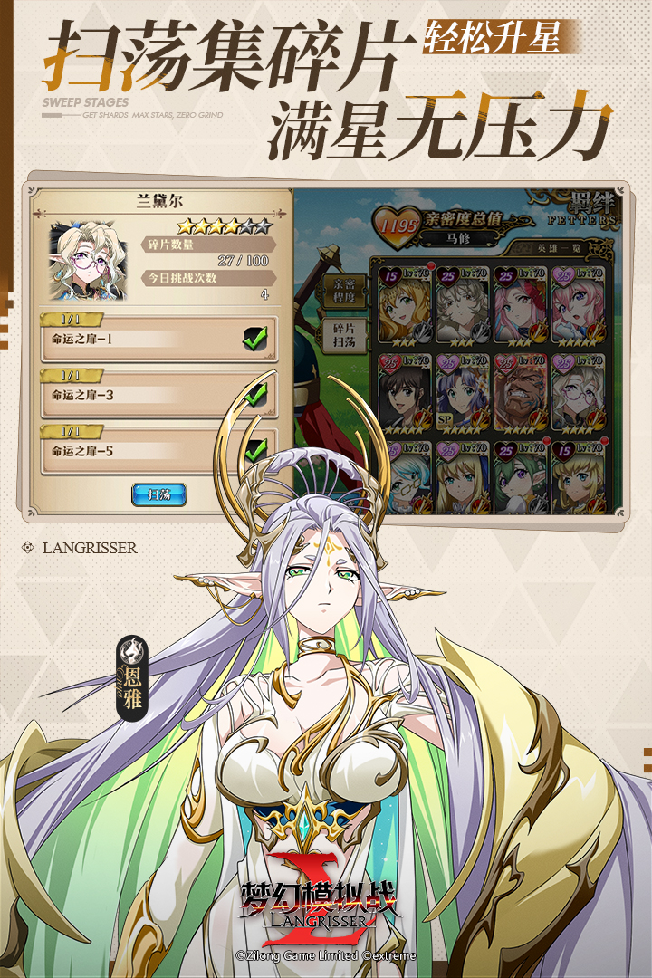 梦幻模拟战国际服截图3