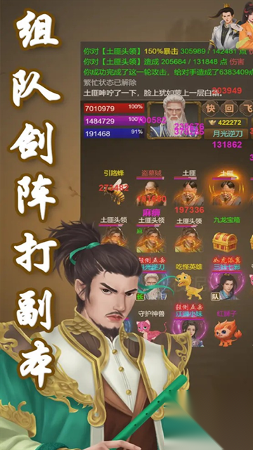 刀剑江山截图3